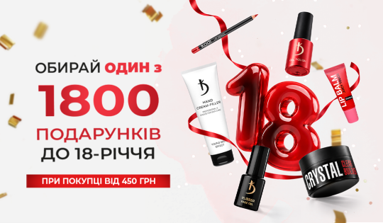 Подарок на выбор